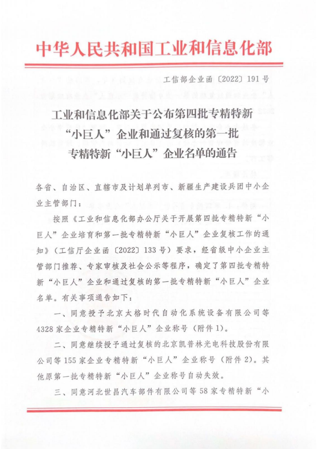 微信图片_20220922091114.png