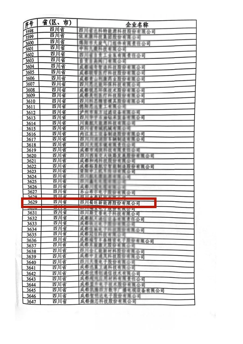 微信图片_20220922091133.jpg